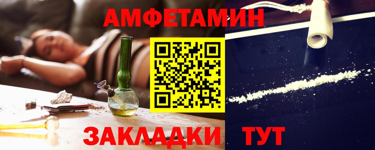 АМФЕТАМИН Розовый Нефтеюганск