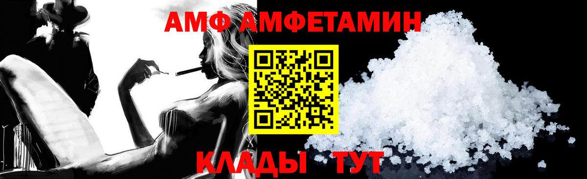 Амфетамин  Вход с VPN  Amphetamine  Нефтеюганск  АМФ Розовый 
