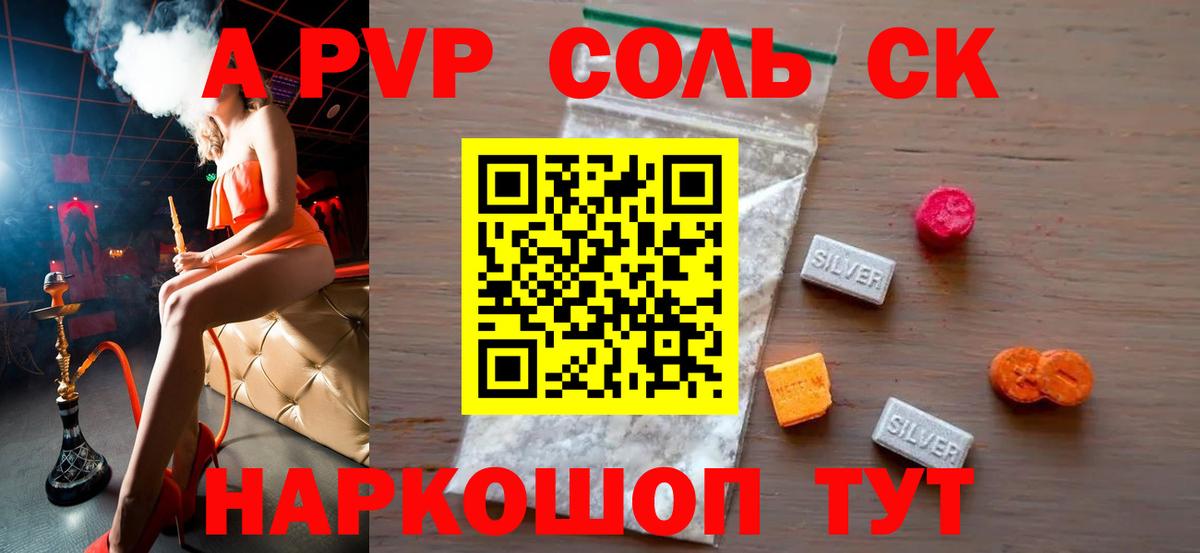 Нефтеюганск  Alpha-PVP VHQ  Вход с VPN  цена наркотик  А ПВП кристаллы 