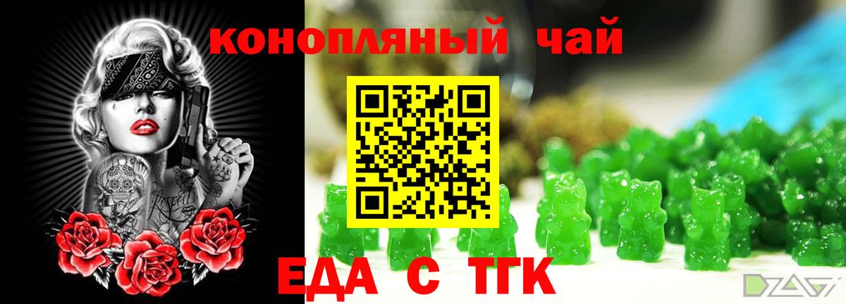Еда ТГК конопля  Вход с VPN  Нефтеюганск 