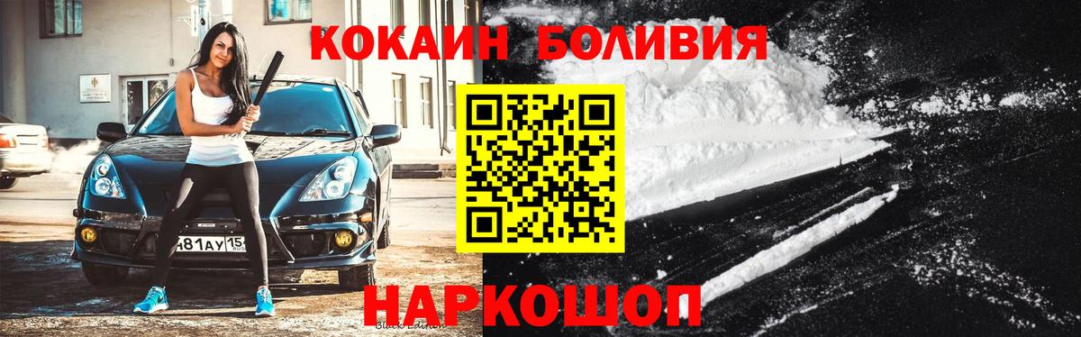 Нефтеюганск  КОКАИН  Вход с VPN  COCAIN 98%  Cocaine VHQ 