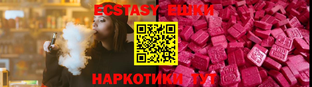 Ecstasy  дарк нет формула    сайт  Нефтеюганск  Вход с VPN  ЭКСТАЗИ ешки 