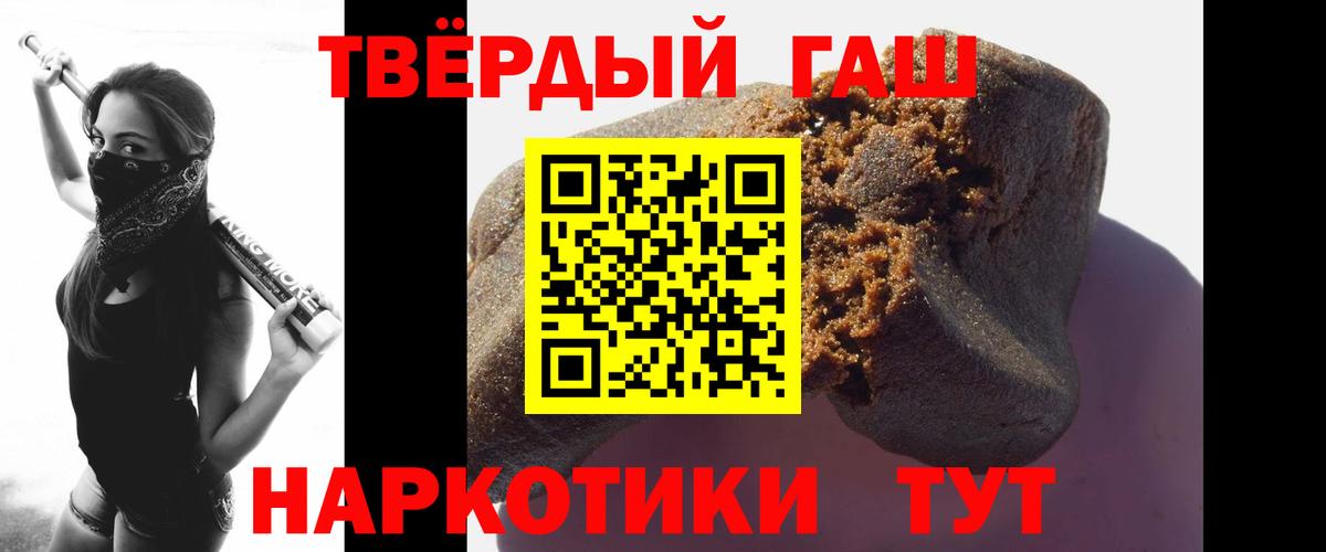 Гашиш Изолятор Нефтеюганск