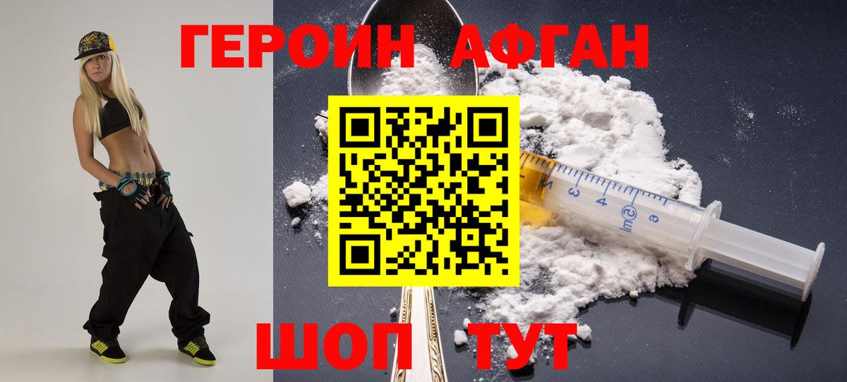 Нефтеюганск  ГЕРОИН белый  Вход с VPN 