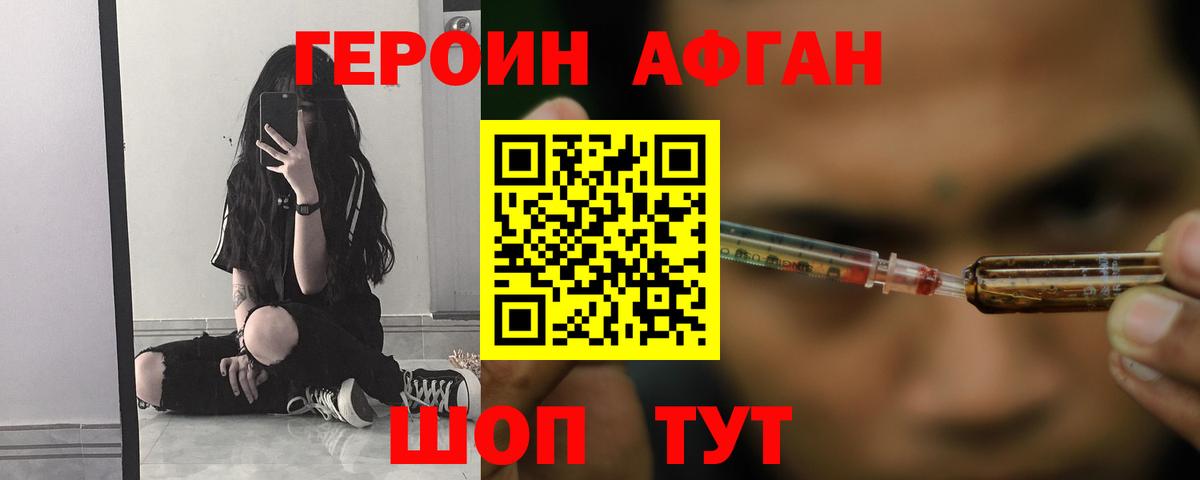 Героин Heroin Нефтеюганск