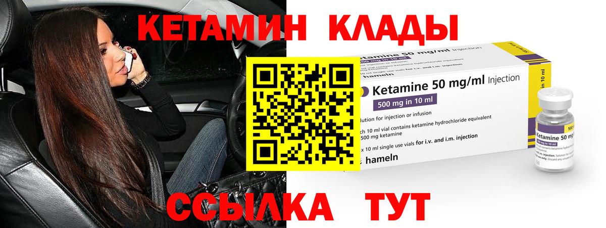 Кетамин VHQ Нефтеюганск