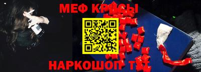 меф Тара