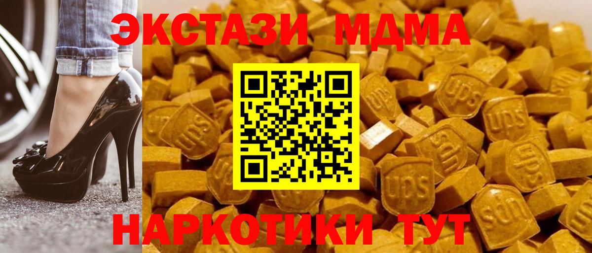 МДМА crystal Нефтеюганск