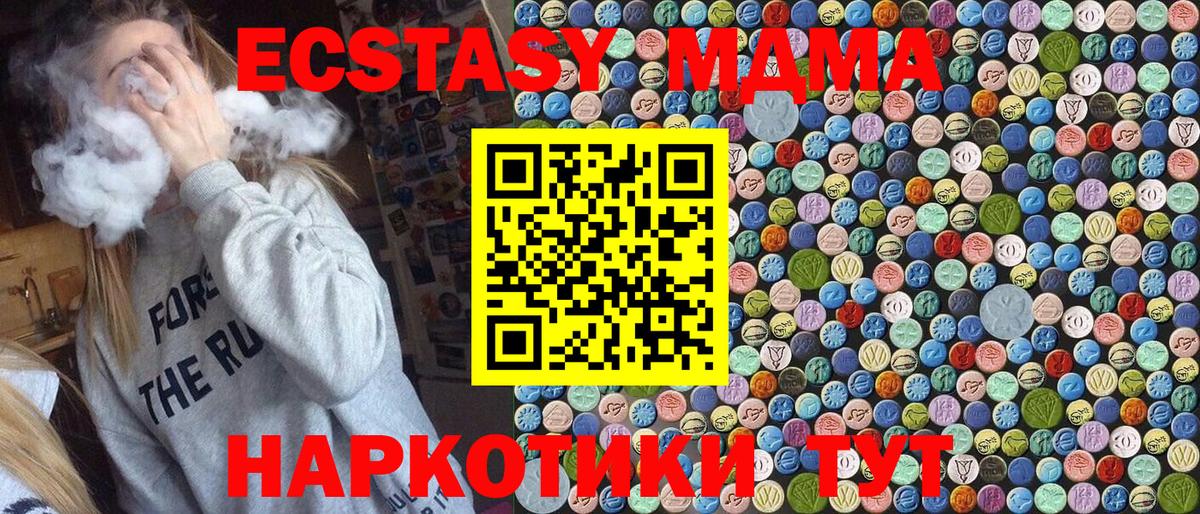 MDMA crystal  Вход с VPN  Нефтеюганск  МДМА VHQ 