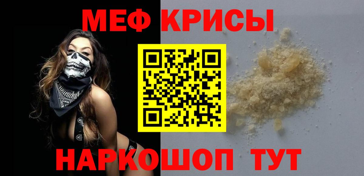 МЕФ  Вход с VPN  Нефтеюганск  МЕФ мяу мяу 