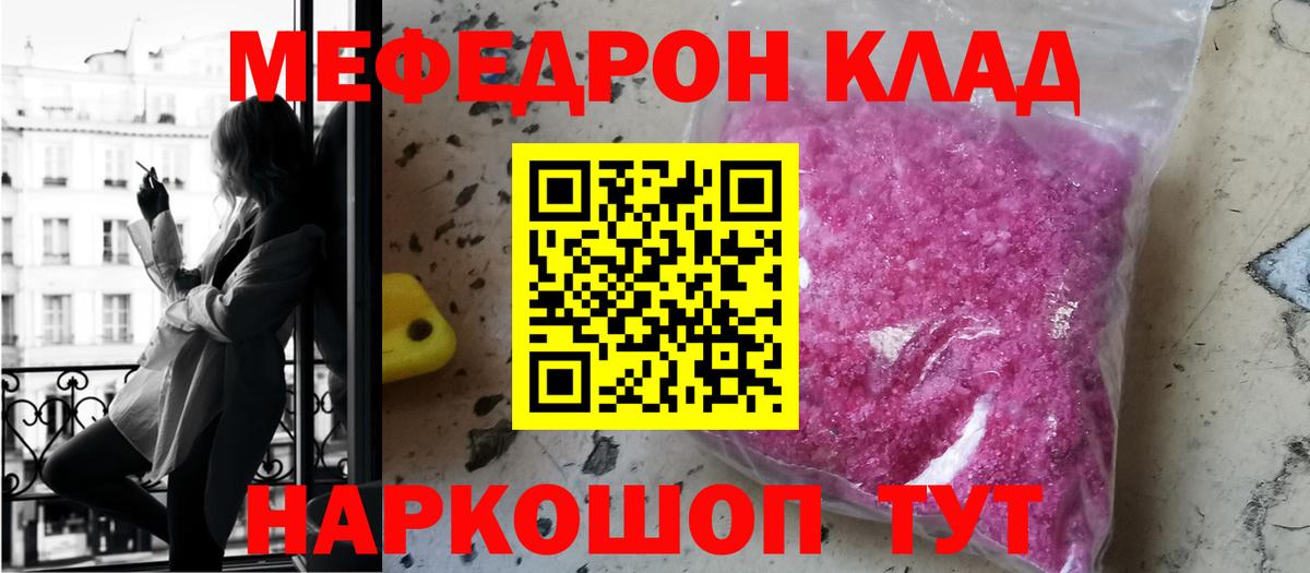 Мефедрон мука Нефтеюганск