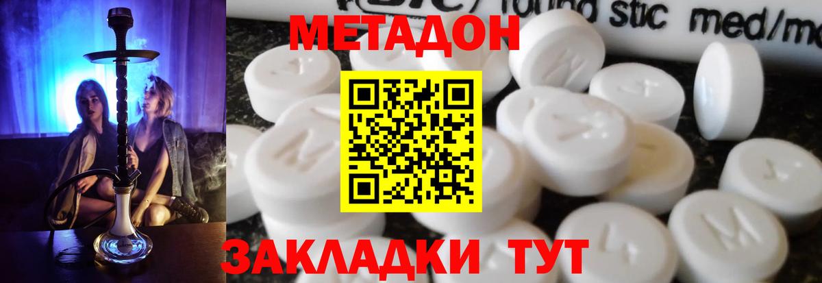 МЕТАДОН белоснежный  Вход с VPN  Нефтеюганск  Метадон methadone 