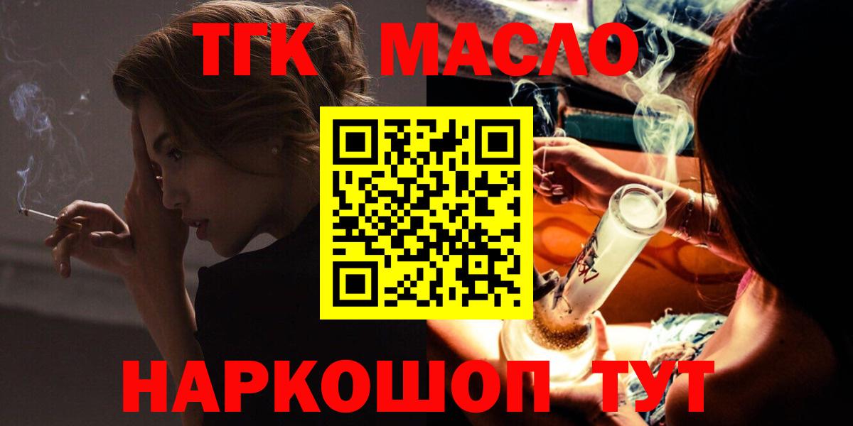 ТГК гашишное масло  мега ONION  купить наркоту  Нефтеюганск  Вход с VPN  ТГК концентрат 